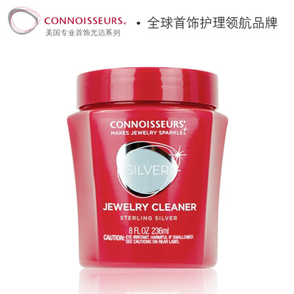 佳士杰美国进口洗银水 去氧化不伤纯银首饰银器清洁银饰专用水