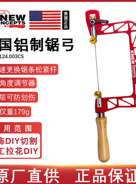 KNEWCONCEPTS美国航空铝重型锯弓 3寸带涂层贵金属切割手工锯