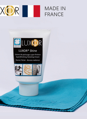 LUXOR法国梅拉德光亮抛光膏抛光布套装 首饰镜面处理打磨抛光蜡