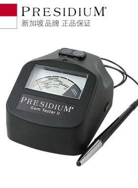 Presidium新加坡专业测钻笔GEM多用各类宝石钻石测试仪
