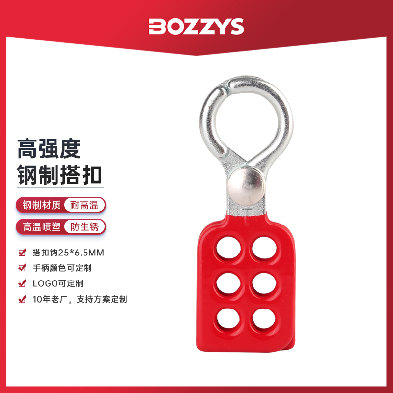搭扣锁安全锁扣扩锁器LOTO锁具