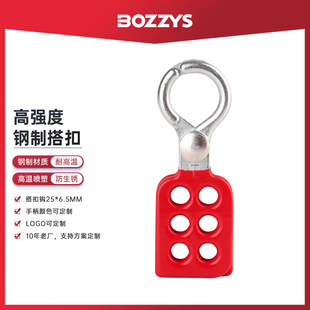 高强度钢制搭扣锁1寸6.5 K05 2.5MM锁钩6孔扩锁器LOTO安全挂锁BD