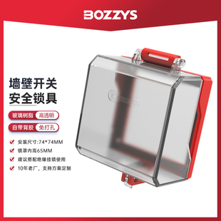 BOZZYS D63 博士急停开关安全锁具墙壁插座旋转按钮开关锁罩BD