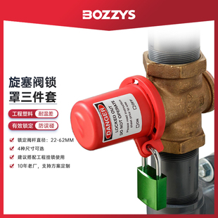 旋塞安全阀锁具管道阀门上锁挂牌停工锁具能量隔离BD F41