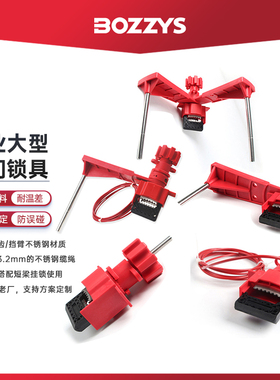 可调节工业阀门锁具管道球阀蝶阀手柄上锁挂牌停工检修锁具F31
