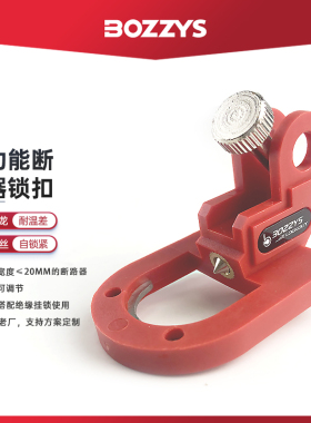 多功能中型断路器专业上锁绝缘空气开关手柄电气安全锁具D15D15W