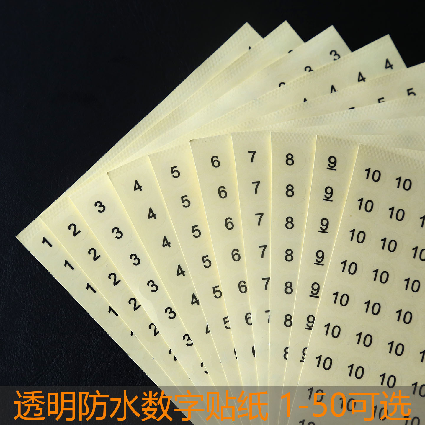 透明防水圆形数字号码不干胶贴纸