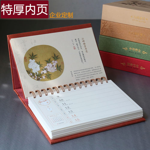 2026年周历周计划台历桌面摆件