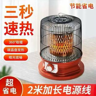 鸟笼取暖器家用烤火炉桌下烤火器电暖器小型节能电烤炉卧室取暖器