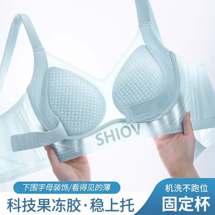 9287前扣提拉轻薄透气无痕内衣女果冻胶固定杯下围字母聚拢文胸罩