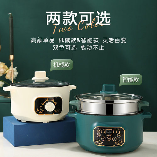 智能电蒸锅学生宿舍多功能电煮锅家用电热锅一体电锅