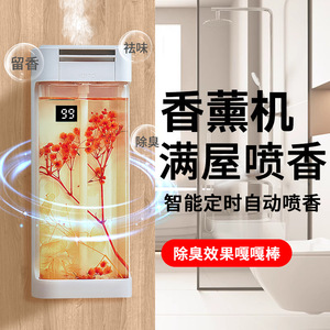 酒店香薰机自动喷香机大容量精油除臭祛味空气清新留香机喷香机