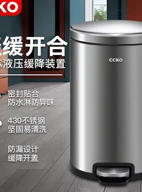 CCKO不锈钢垃圾桶家用客厅圆形脚踏卫生间厕所厨房脚踩带盖轻奢风