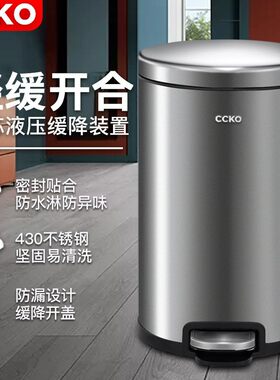 CCKO不锈钢垃圾桶家用客厅圆形脚踏卫生间厕所厨房脚踩带盖轻奢风