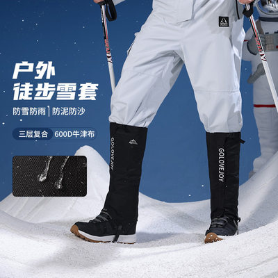 冬季新款户外滑雪登山徒步鞋套雪套防水防虫防沙透气保暖护腿脚套