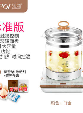 加厚玻璃养生壶全自动多功能