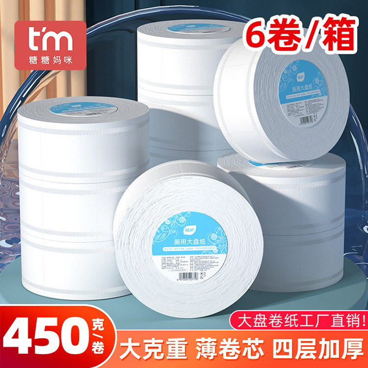 植护大卷纸450g/卷6卷大盘纸商用卫生纸酒店有芯卷纸厕所厕纸属于什么档次？