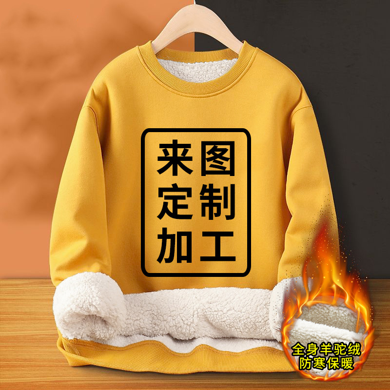 羊驼绒圆领卫衣印制印字logo班服diy工作服T恤印制餐饮饭店印做