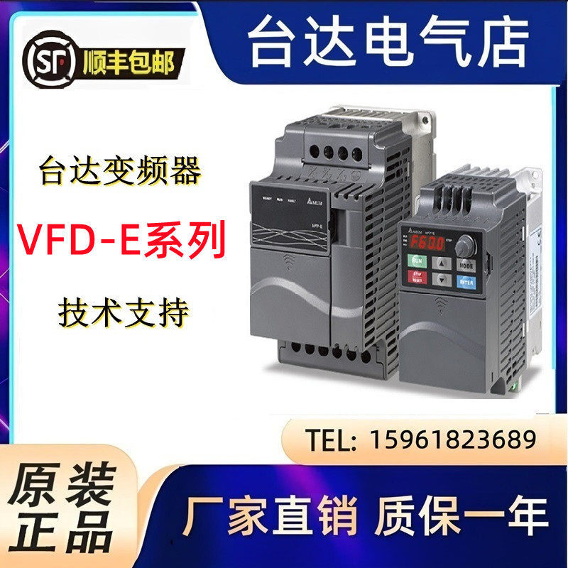 台湾台达全新原装变频器VFD075E43A中达电通7.5KW三相380V正品