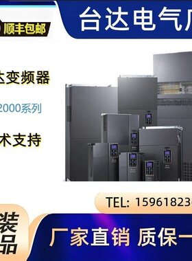 台达变频器VFD007/015/022/037/055/075/110/150/220/370CH43A-21