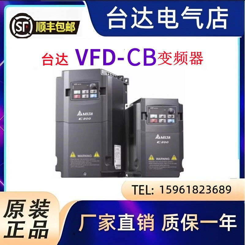 VFD007CB21A-21台达变频器