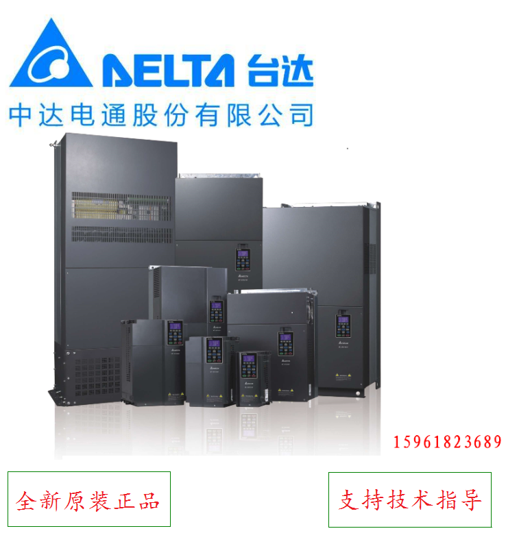 台达Delta变频器VFD220CH43A-21中达电通全新原装正品22kw 380v