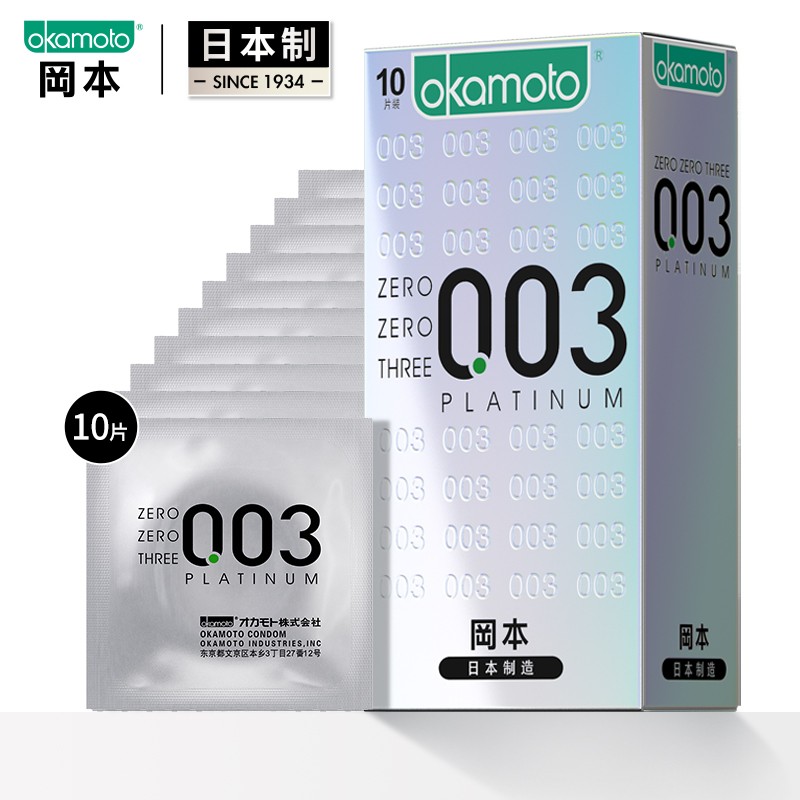 冈本003白金超薄避孕套12只官方旗舰店正品安全套