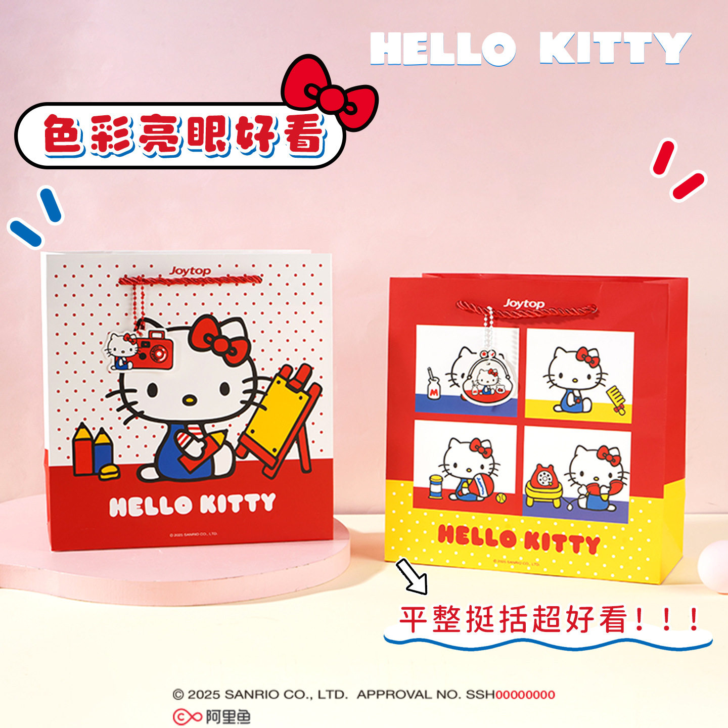 悦木正版HelloKitty礼品袋卡通手提袋凯蒂猫小仙女高颜值购物袋子