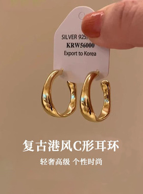 925银针金色亮面不规则C形耳环轻奢高级感秋冬小众气质耳环耳饰