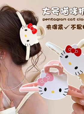 helloKitty发夹女高级感头发抓夹可爱甜美2026新款后脑勺鲨鱼夹子