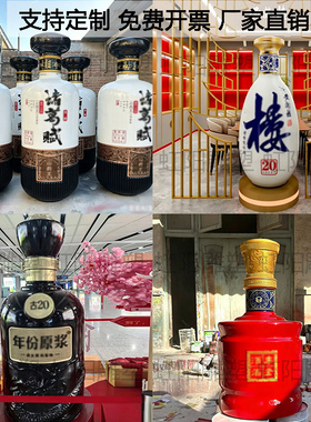 定制玻璃钢仿真舍得香茅立体酒瓶子模型摆件汾酒饮料奶茶门口雕塑
