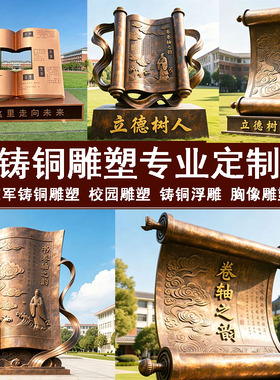 玻璃钢仿铜定制铸铜古代书籍卷竹简雕塑户外校园书本文化景观摆件