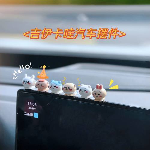 乌萨奇chiikawa卡通汽车中控台车载伊卡公仔可爱车内摆件