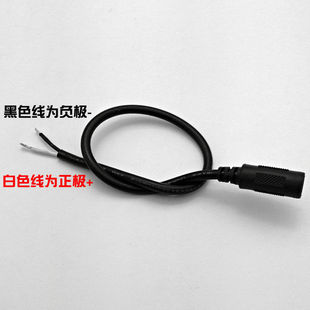 DIY改装DC5525母座线5.5*2.1直流线电源输出线黑白色可焊接连接线