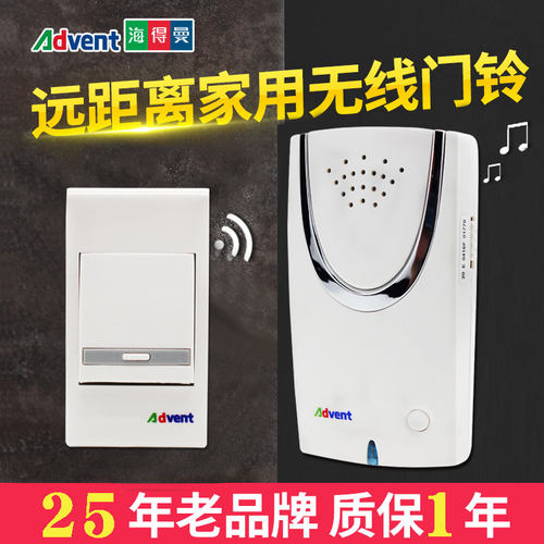 海得曼无线门铃经典F-108U远距离
