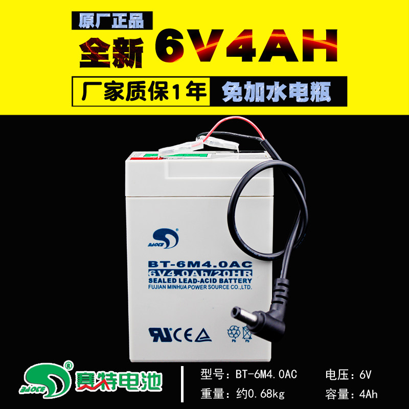 杭州四方蓄电池6V4ah电子吊钩秤6V4.5AH吊磅2吨3t5T10吨吊秤电瓶