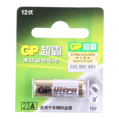 全新电池门铃电池超霸