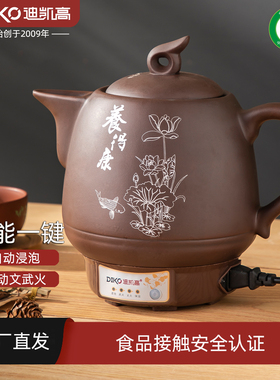 迪凯高全自动中药壶煎药罐家用电煎中医壶紫砂药罐熬药砂锅煲插电