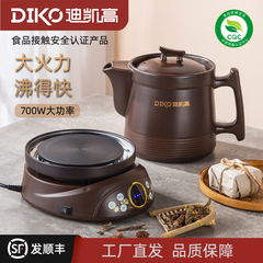 迪凯高700W大功率电煎药壶药罐家用熬药砂锅全自动中药壶熬药神器