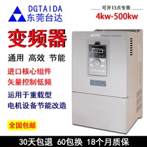 Delta frequency converter 4kw5.5kw7.5kw11kw18.5kw/22kw/30kw 30kW frequency converter