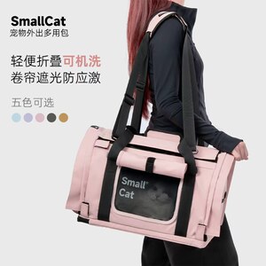 SmallCat猫包宠物外出包轻便透气大空间猫咪航空单肩斜挎包可上机