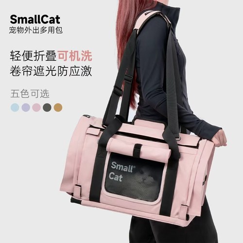 SmallCat猫包宠物外出包轻便透气大空间猫咪航空单肩斜挎包可上机