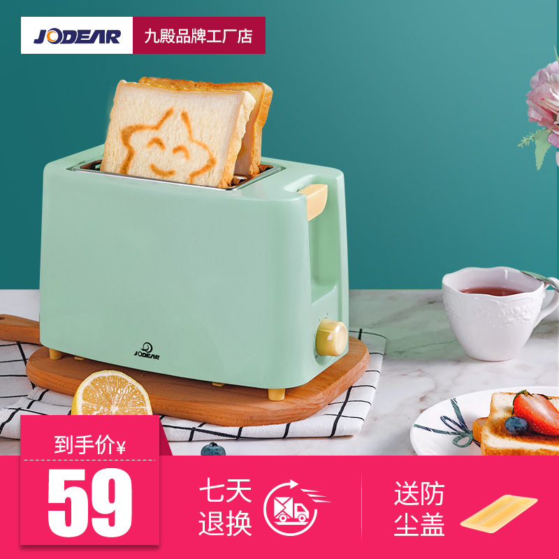 九殿 DSL-A02多士炉烤面包机家用早餐加热多功能小型迷你土吐司片在类目 厨房电器, 多士炉中 - 来自Buy2taobao.com提供专业的淘宝代购服务