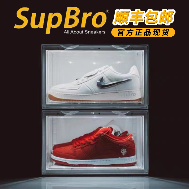 SupBro发光LED声控盒手办展示盒