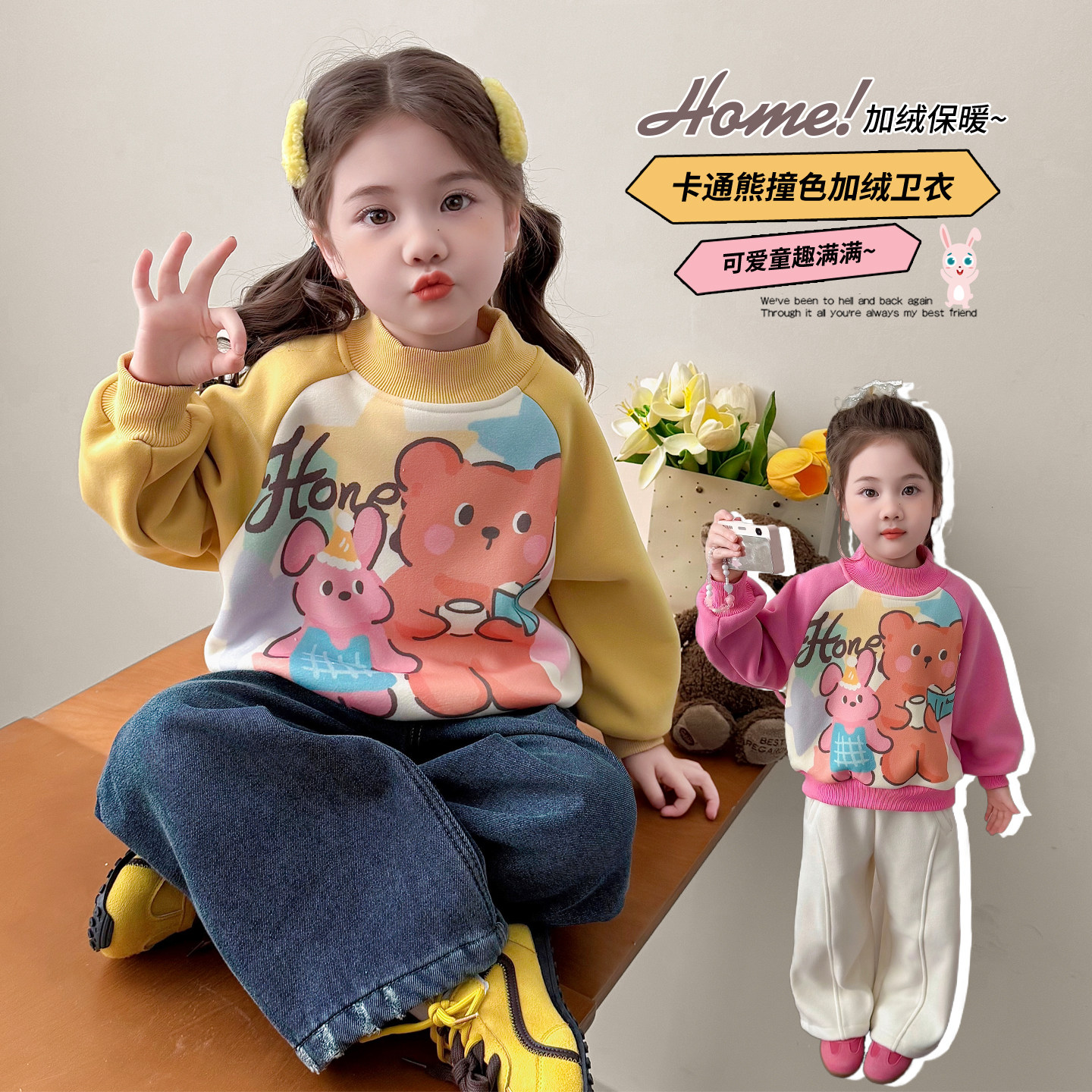 女童卡通小熊兔子印花撞色半高领加绒卫衣秋冬儿童保暖上衣潮洋气