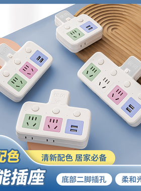 插座转换器面板多孔分控一转二三多功能usb无线插排开关转换器czh