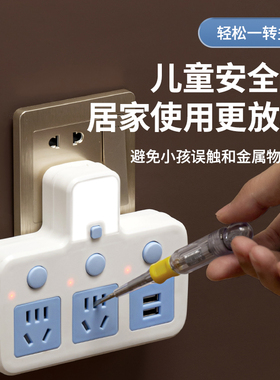 家用插座转换器多孔面板无线排插插板插排带usb一转多用功能插头