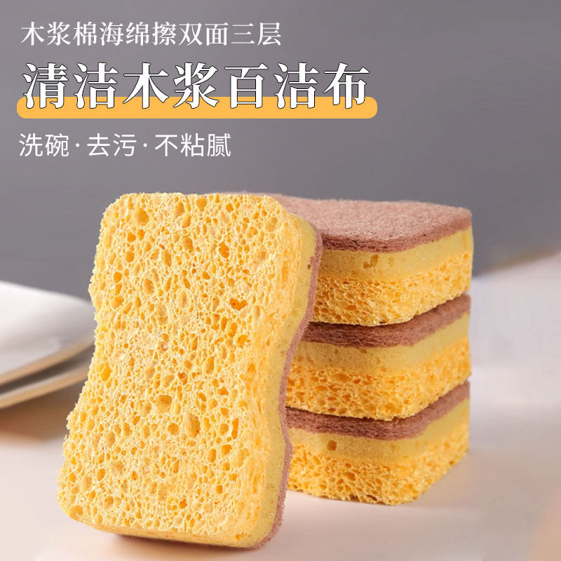 木浆棉海绵擦双面三层复合洗碗海绵百洁布 厨房清洁去油污海绵块
