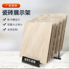 新款钢制瓷砖300 800线条样品展示架石材木陈列木地板展架促销