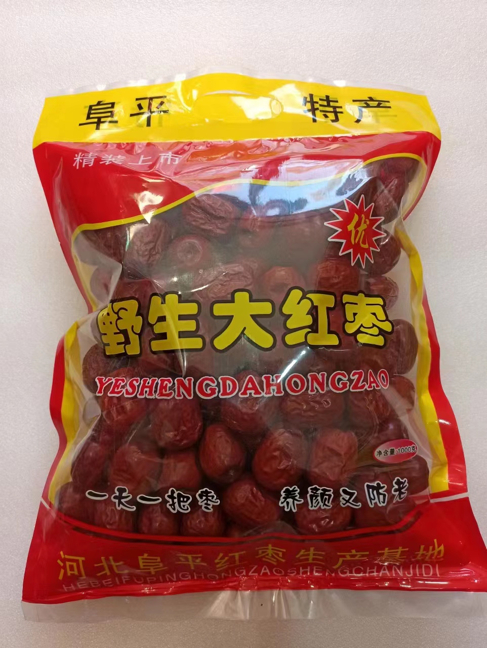 阜平特产：河北特产；阜平大枣，阜平婆枣，1000g  袋装